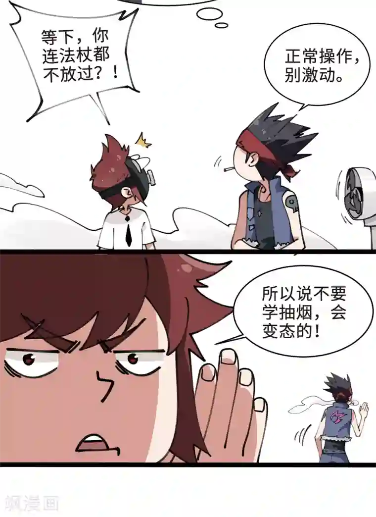 网游之近战法师打call活动番外