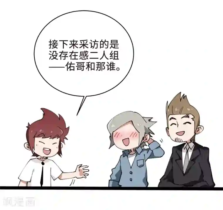 网游之近战法师打call活动番外