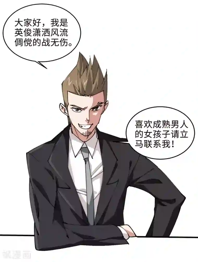 网游之近战法师打call活动番外