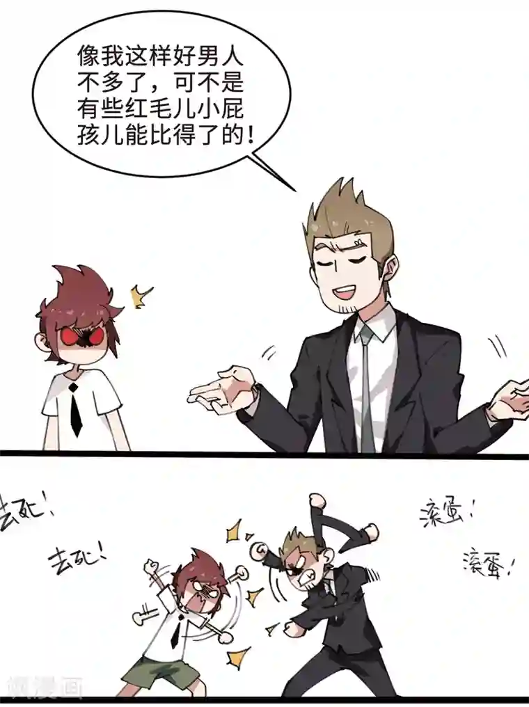 网游之近战法师打call活动番外