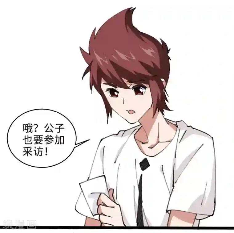 网游之近战法师打call活动番外