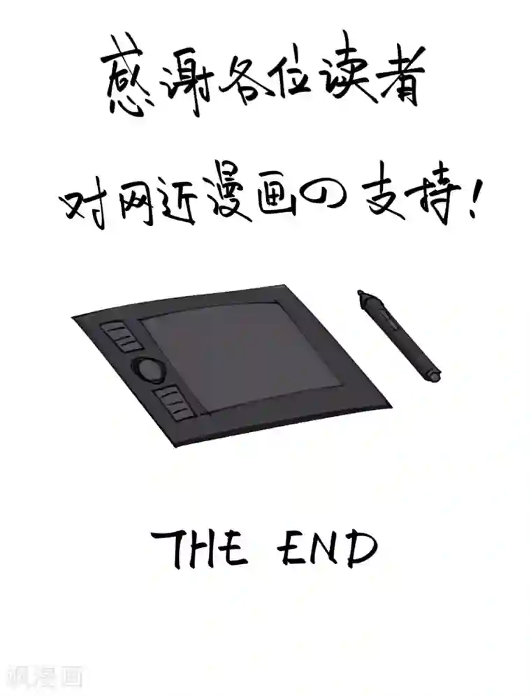 网游之近战法师打call活动番外