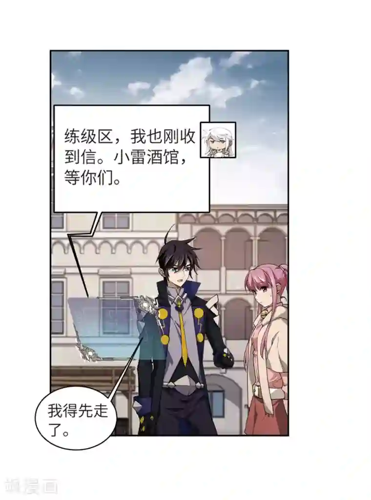 网游之近战法师第208话 大型强盗组织1
