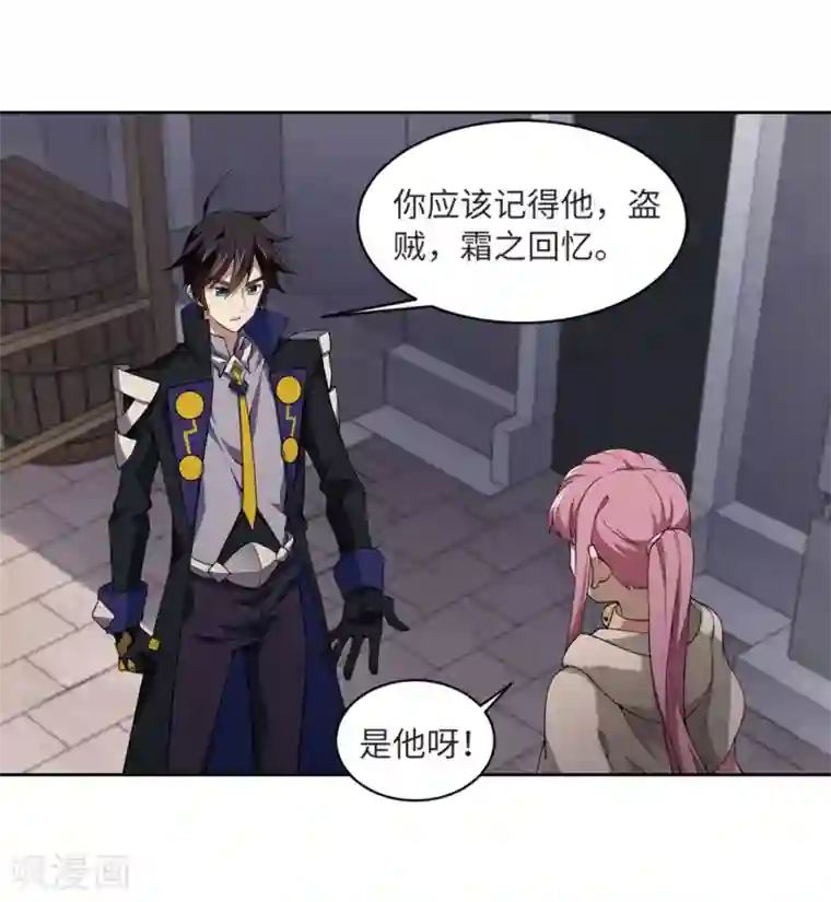 网游之近战法师第208话 大型强盗组织1