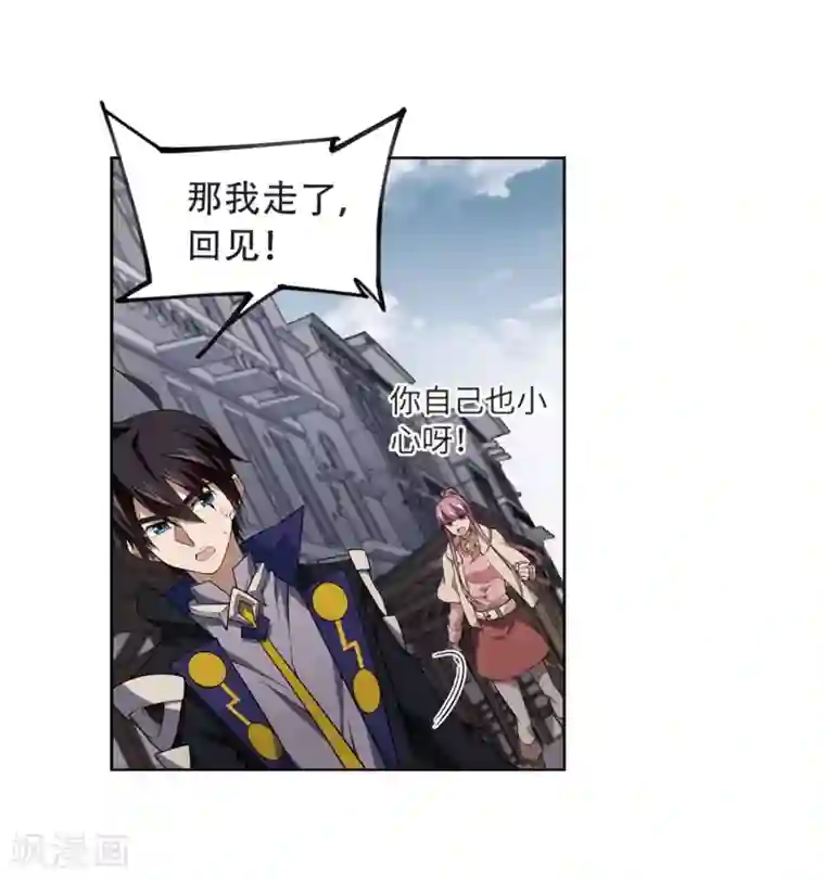网游之近战法师第208话 大型强盗组织1