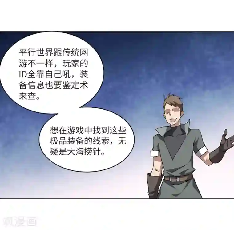 网游之近战法师第208话 大型强盗组织1