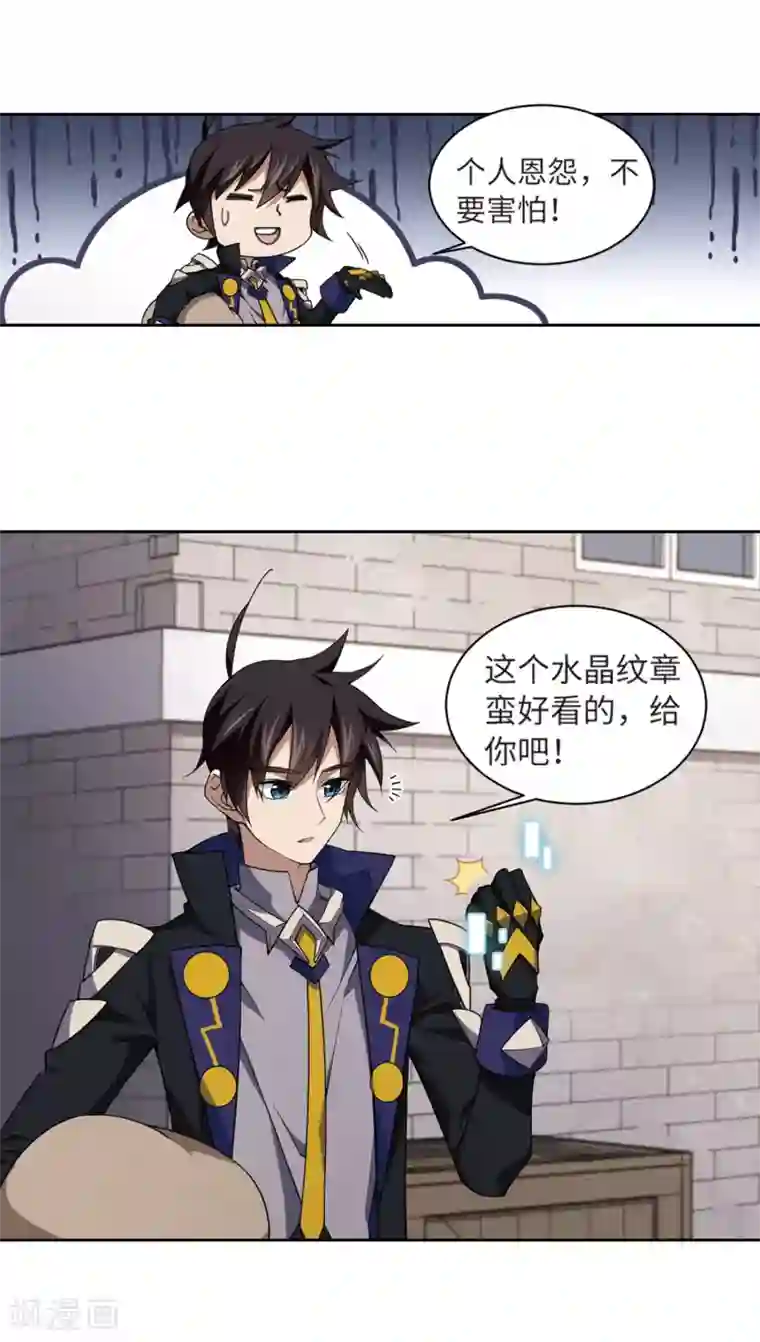 网游之近战法师第208话 大型强盗组织1