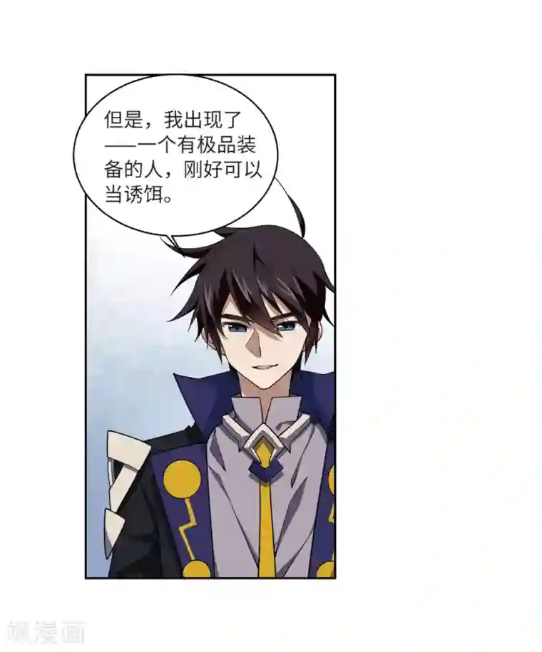 网游之近战法师第208话 大型强盗组织1