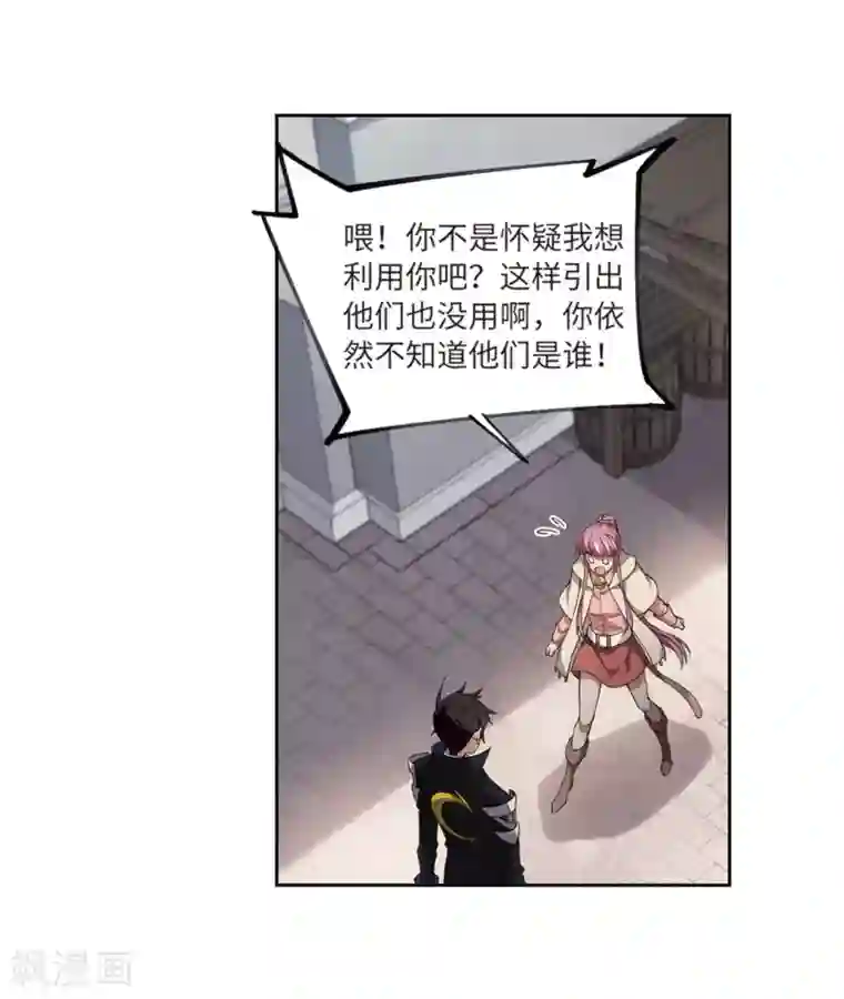 网游之近战法师第208话 大型强盗组织1