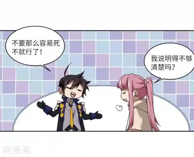 网游之近战法师第208话 大型强盗组织1