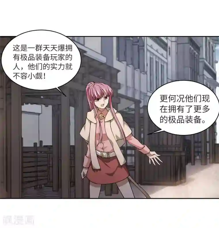 网游之近战法师第208话 大型强盗组织1