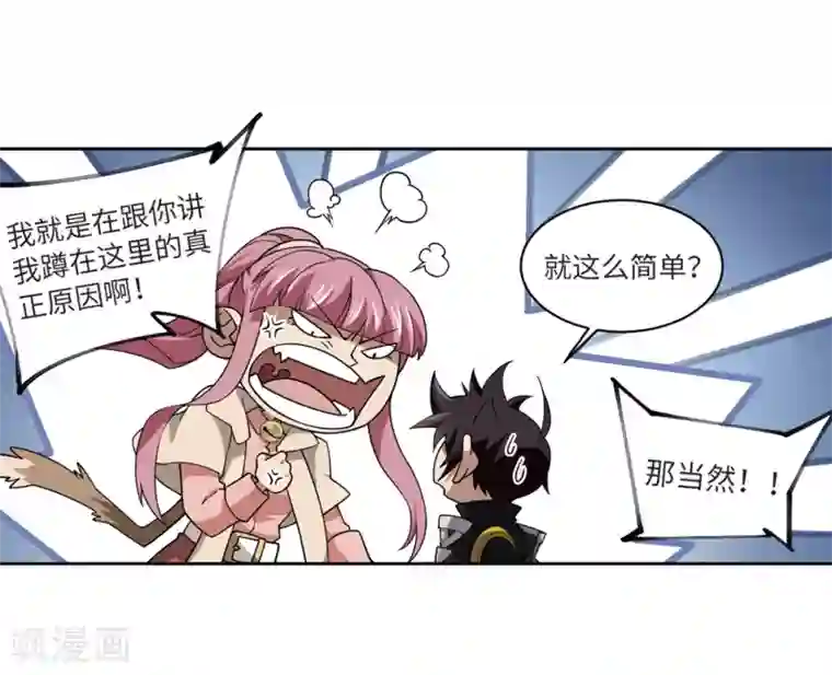 网游之近战法师第208话 大型强盗组织1