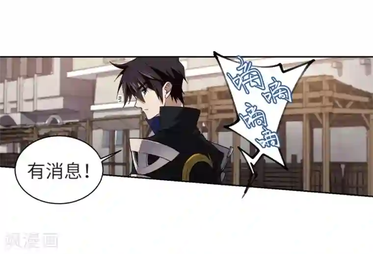 网游之近战法师第208话 大型强盗组织1