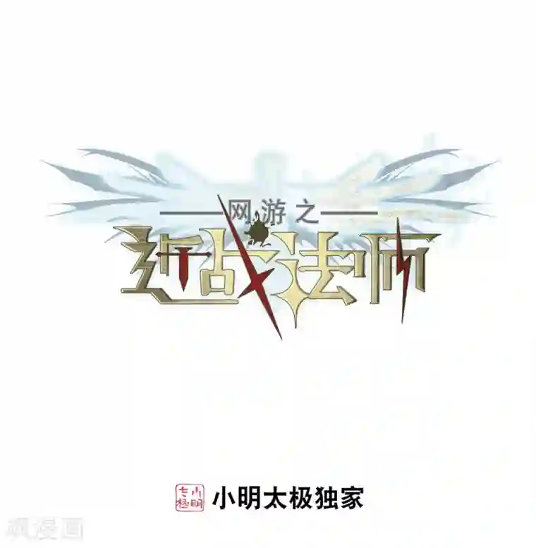 网游之近战法师第209话 大型强盗组织2