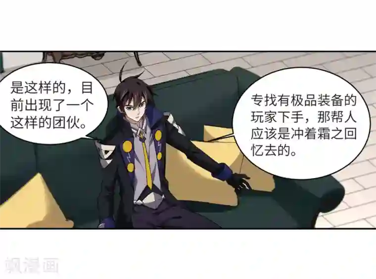 多人运动女孩能受得了吗第209话 大型强盗组织2