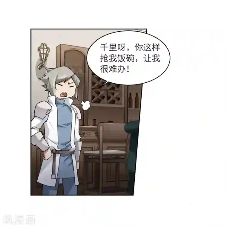 网游之近战法师第209话 大型强盗组织2
