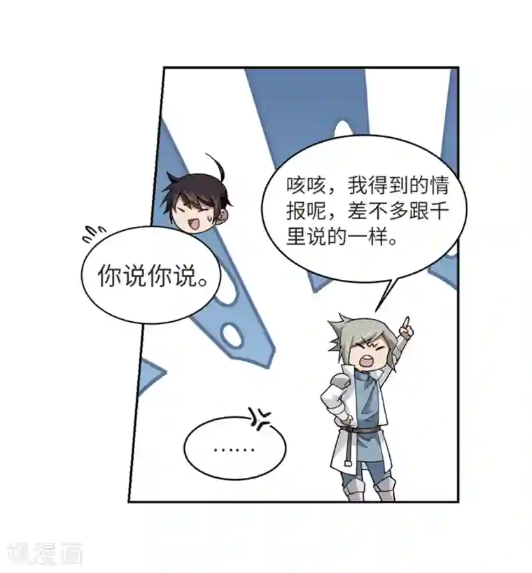 多人运动女孩能受得了吗第209话 大型强盗组织2