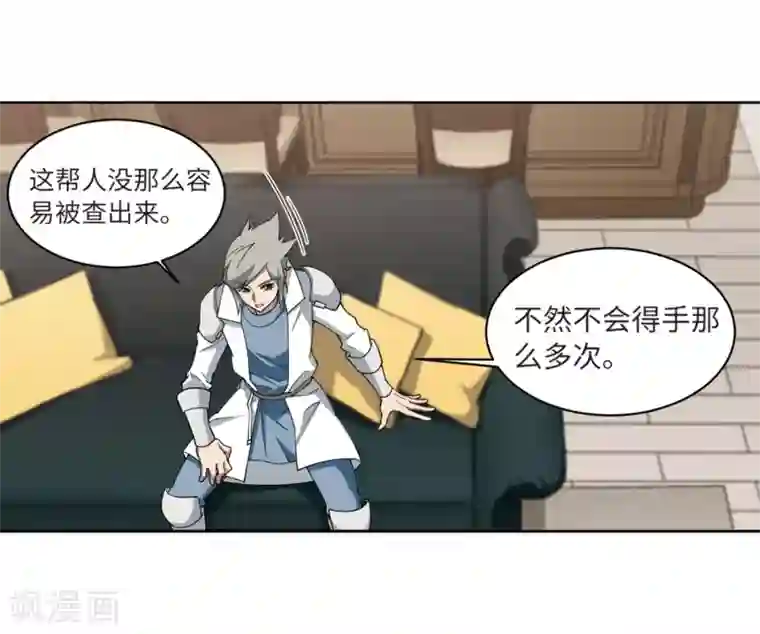 多人运动女孩能受得了吗第209话 大型强盗组织2