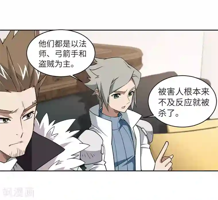 网游之近战法师第209话 大型强盗组织2
