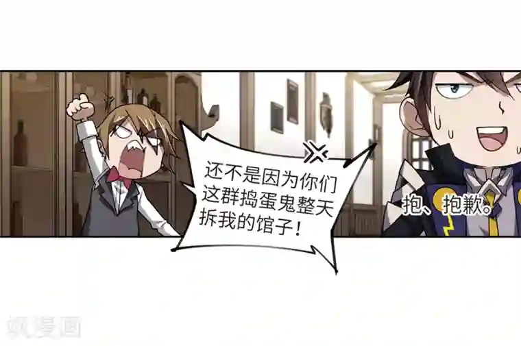 网游之近战法师第209话 大型强盗组织2