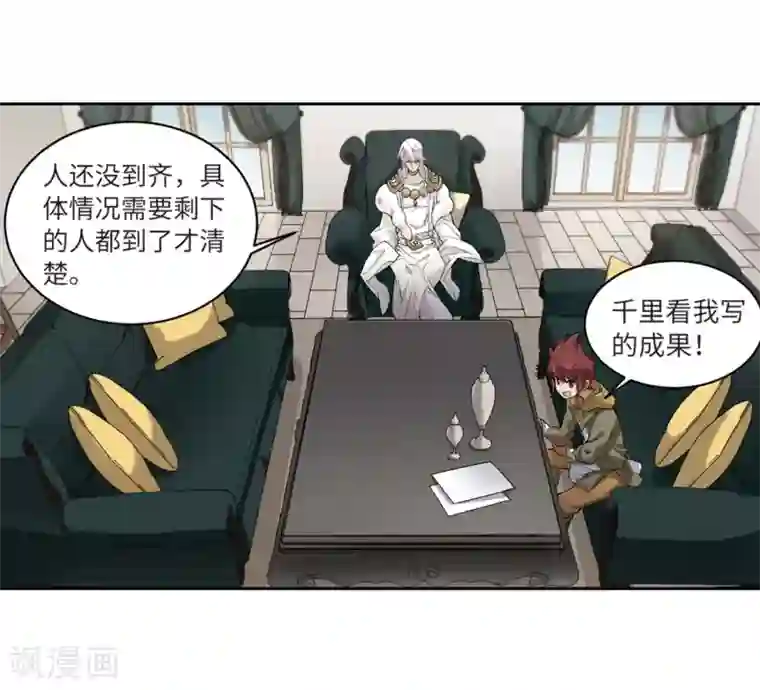 多人运动女孩能受得了吗第209话 大型强盗组织2