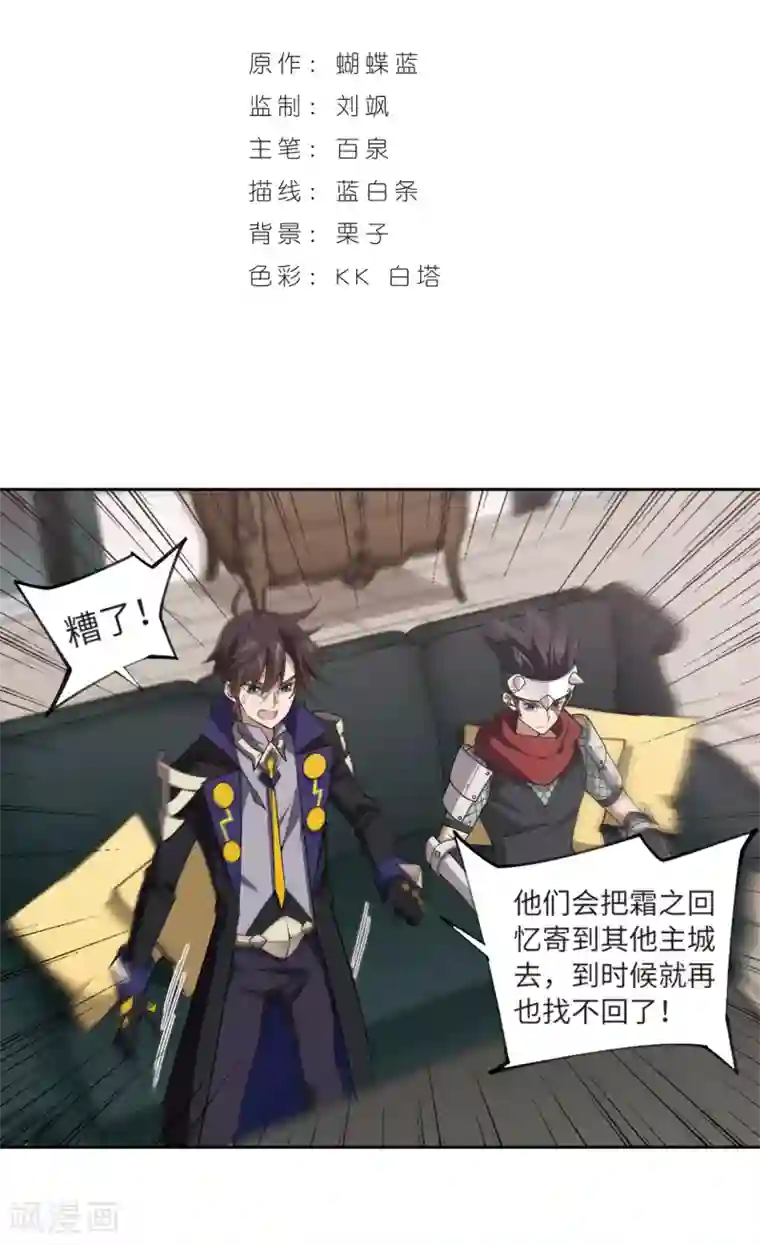 网游之近战法师第210话 大型强盗组织3