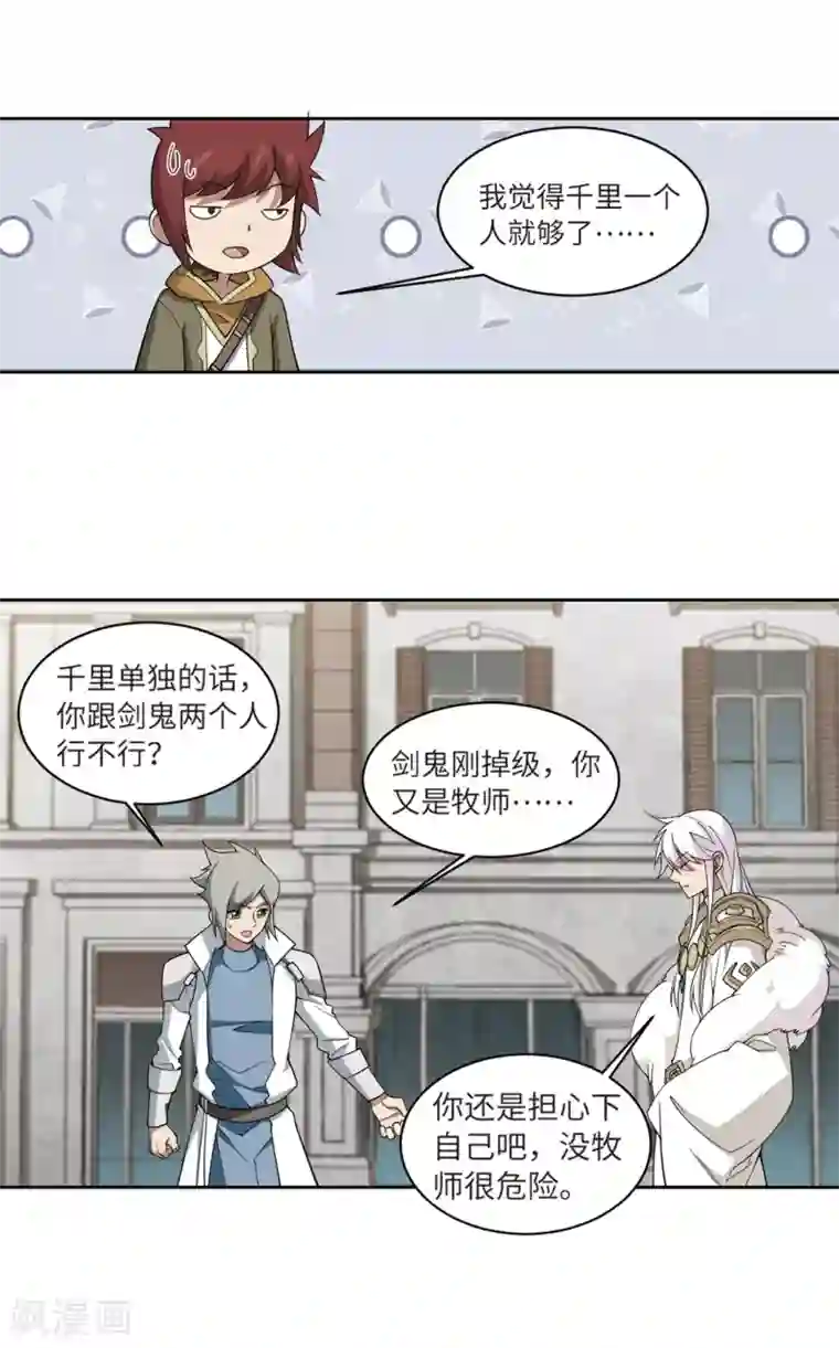 网游之近战法师第210话 大型强盗组织3