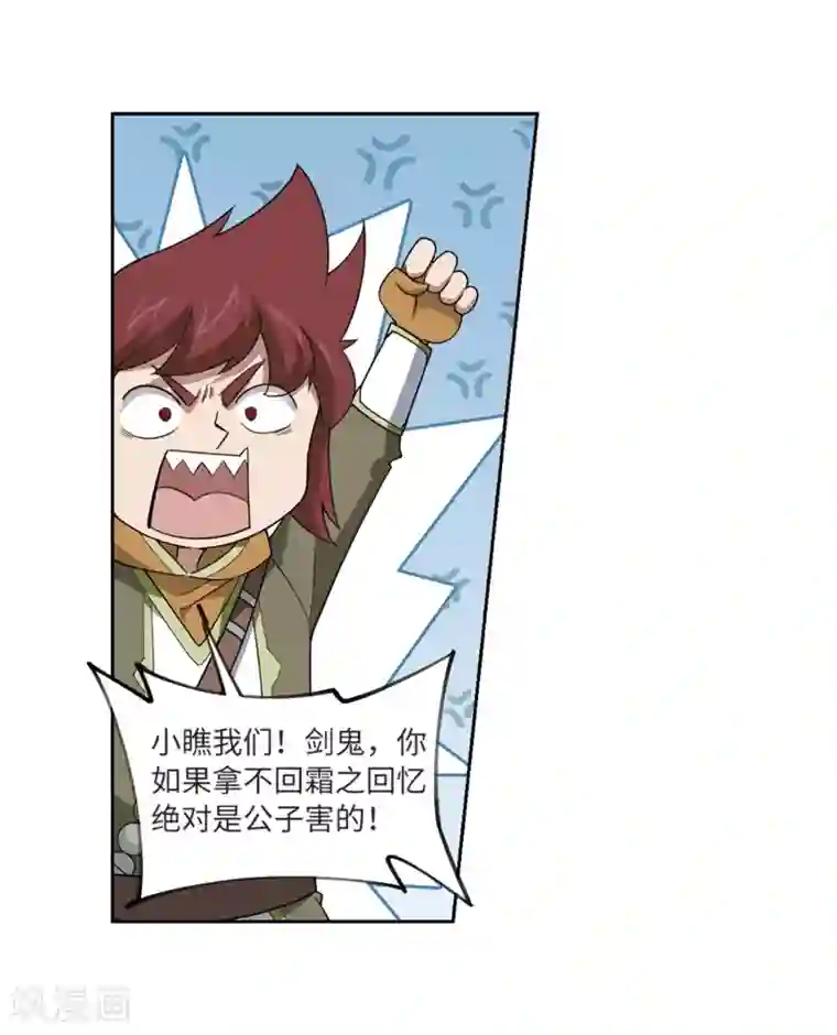 网游之近战法师第210话 大型强盗组织3