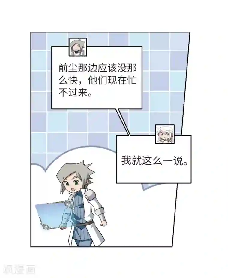 网游之近战法师第210话 大型强盗组织3