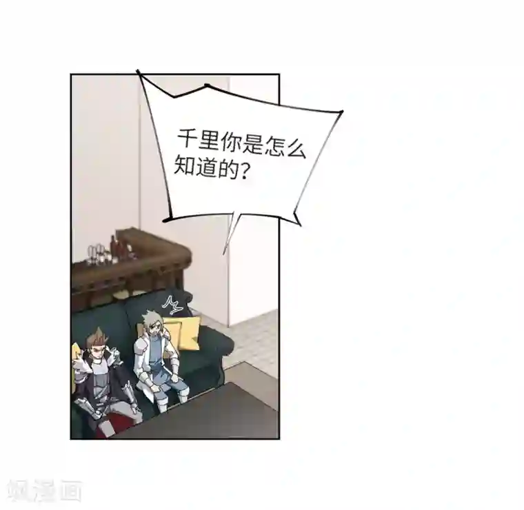 网游之近战法师第210话 大型强盗组织3