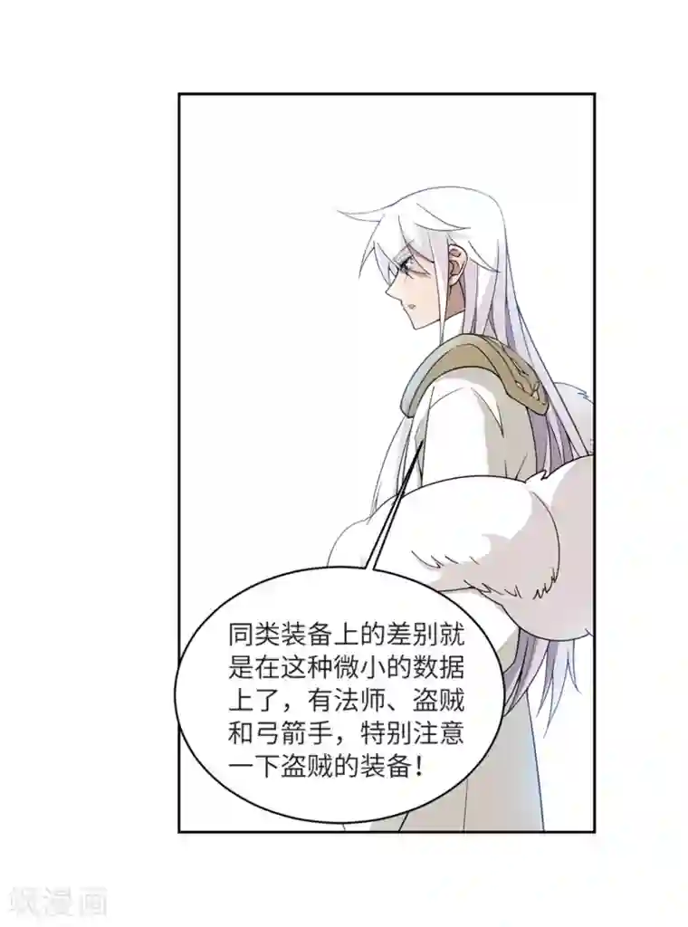 网游之近战法师第210话 大型强盗组织3