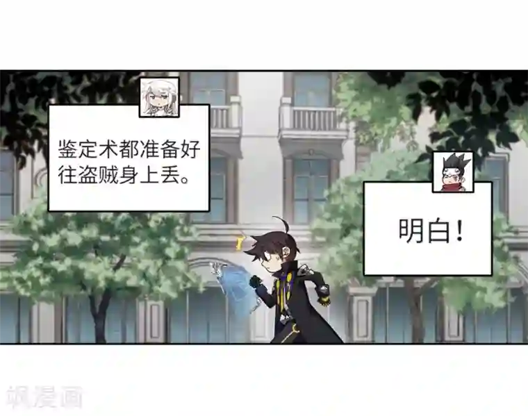 网游之近战法师第210话 大型强盗组织3