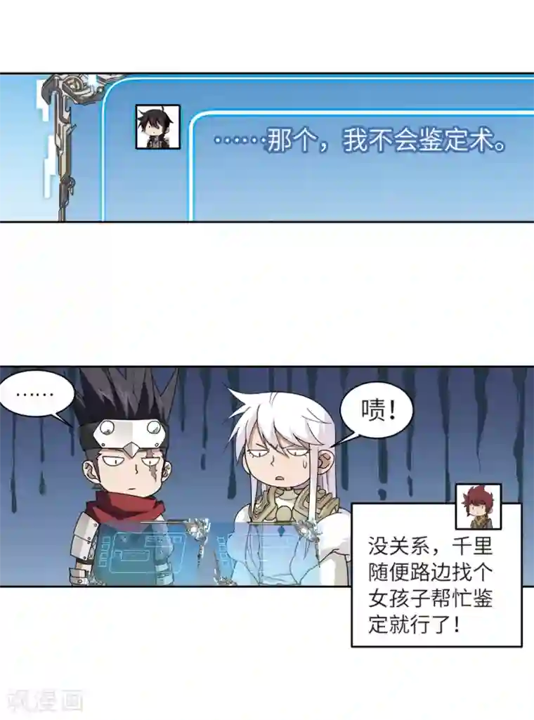 网游之近战法师第210话 大型强盗组织3