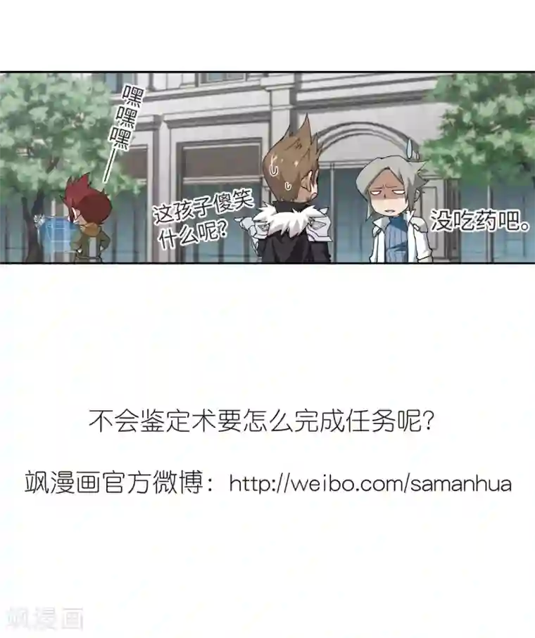 网游之近战法师第210话 大型强盗组织3