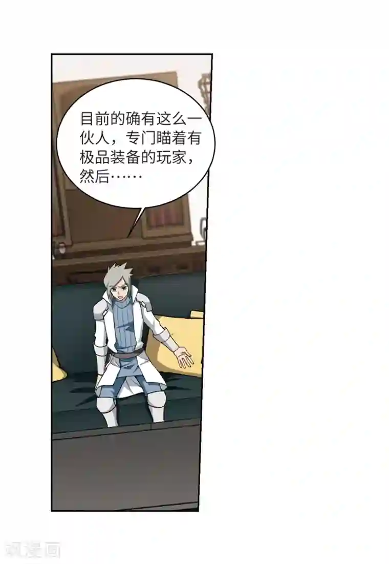 网游之近战法师第210话 大型强盗组织3