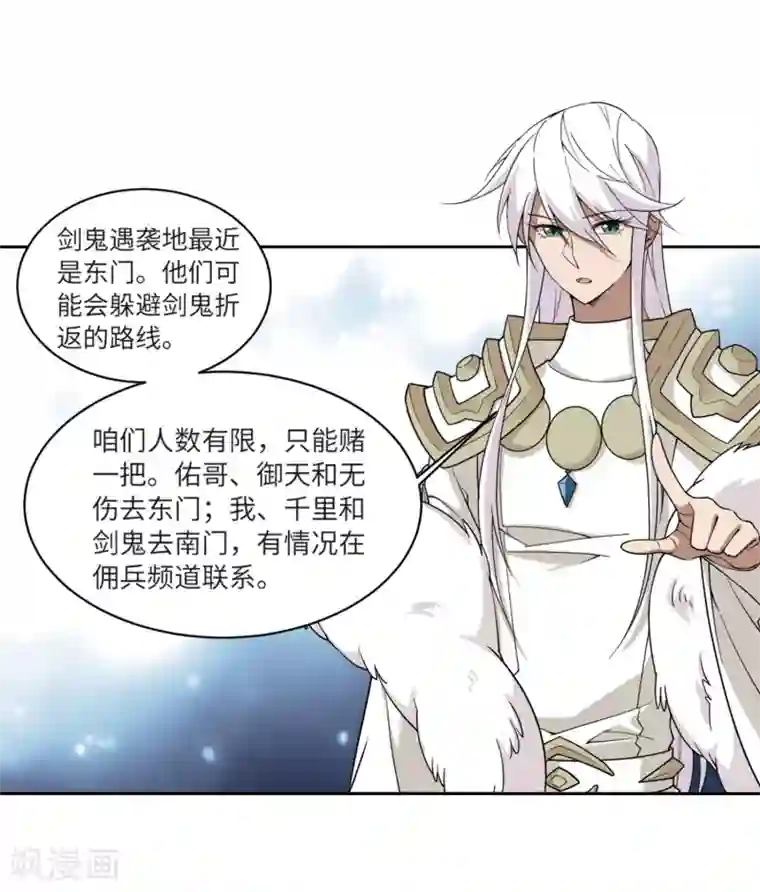 网游之近战法师第210话 大型强盗组织3