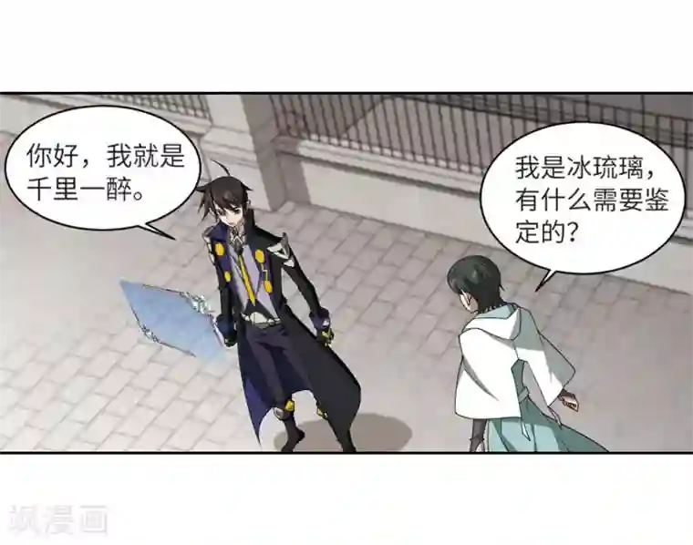 网游之近战法师第211话 蹲点儿1