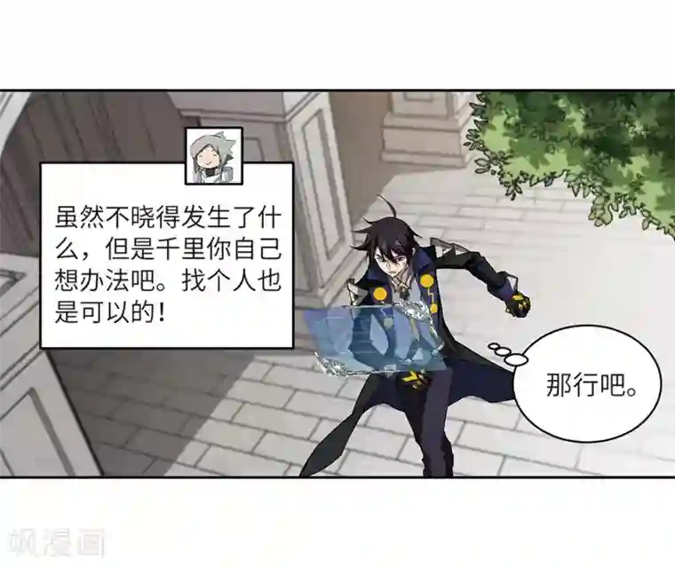 网游之近战法师第211话 蹲点儿1
