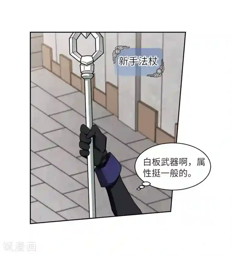 网游之近战法师第211话 蹲点儿1