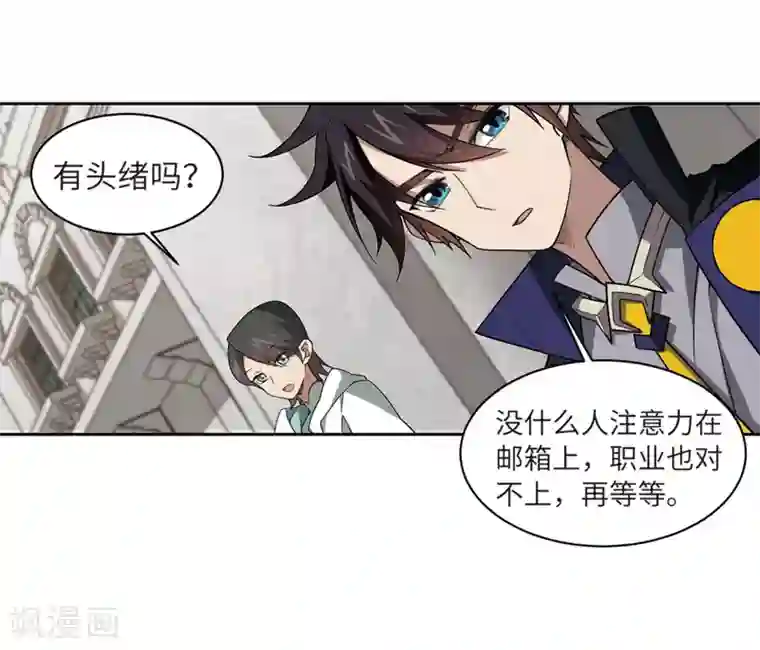 网游之近战法师第211话 蹲点儿1