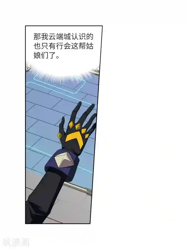 网游之近战法师第211话 蹲点儿1