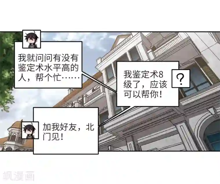 网游之近战法师第211话 蹲点儿1
