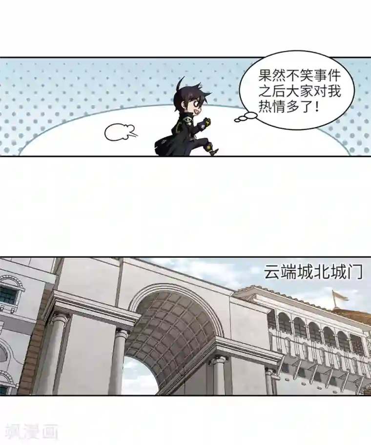 网游之近战法师第211话 蹲点儿1