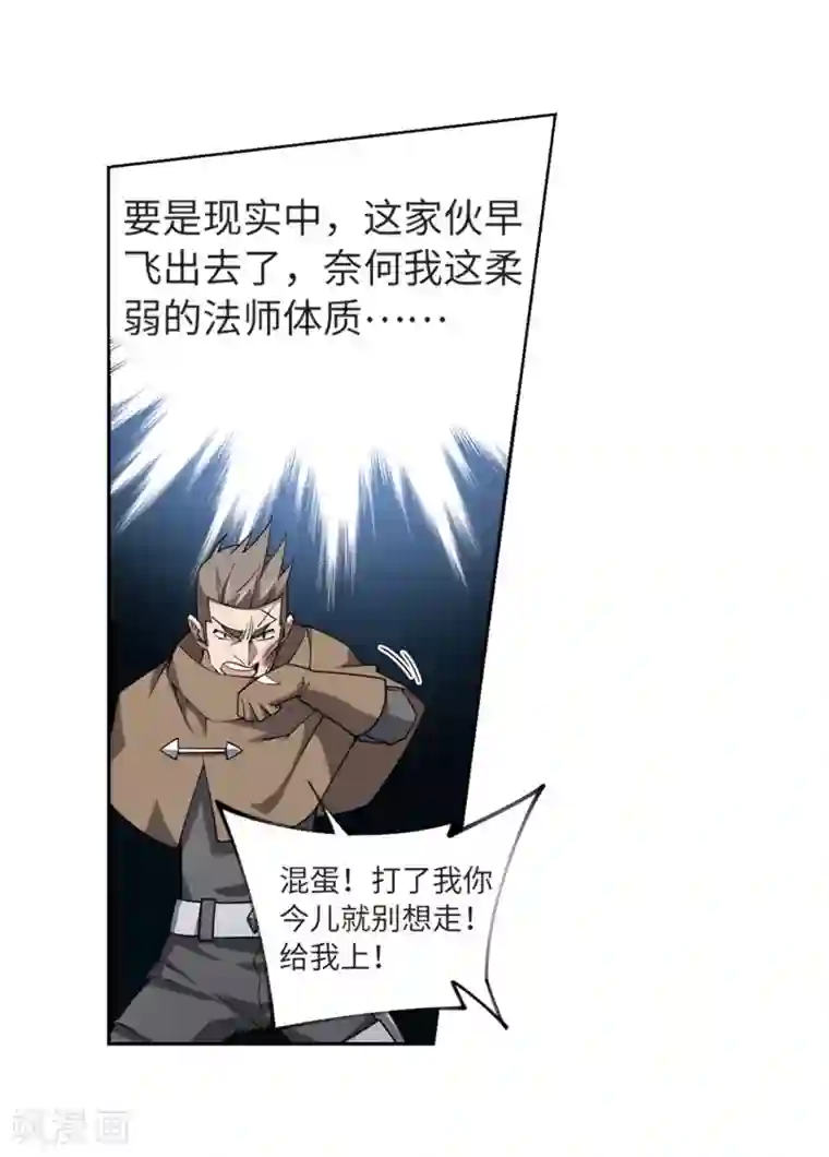 网游之近战法师第212话 蹲点儿2