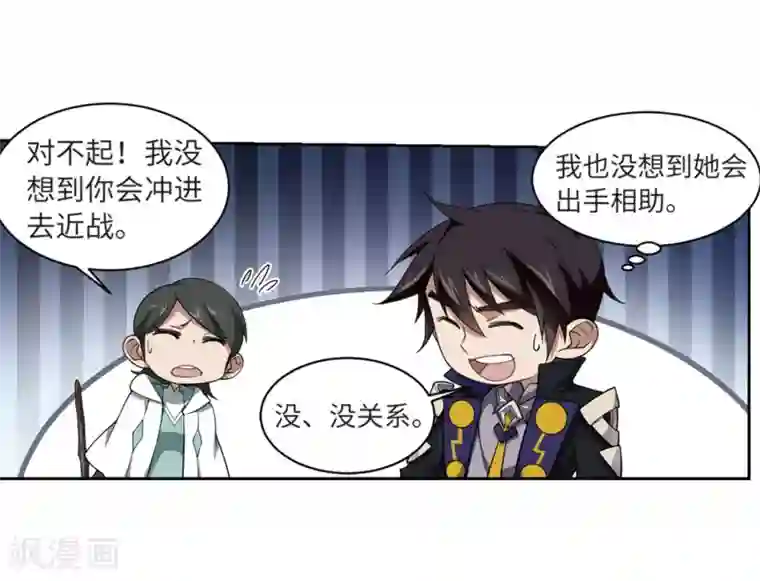 网游之近战法师第213话 蹲点儿3