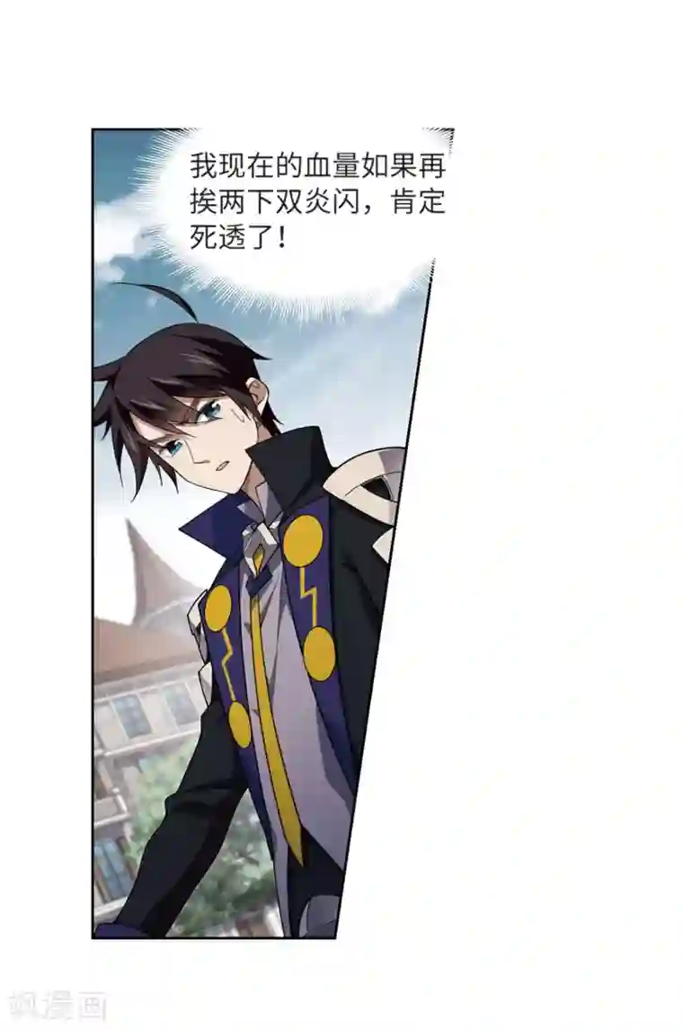 网游之近战法师第213话 蹲点儿3