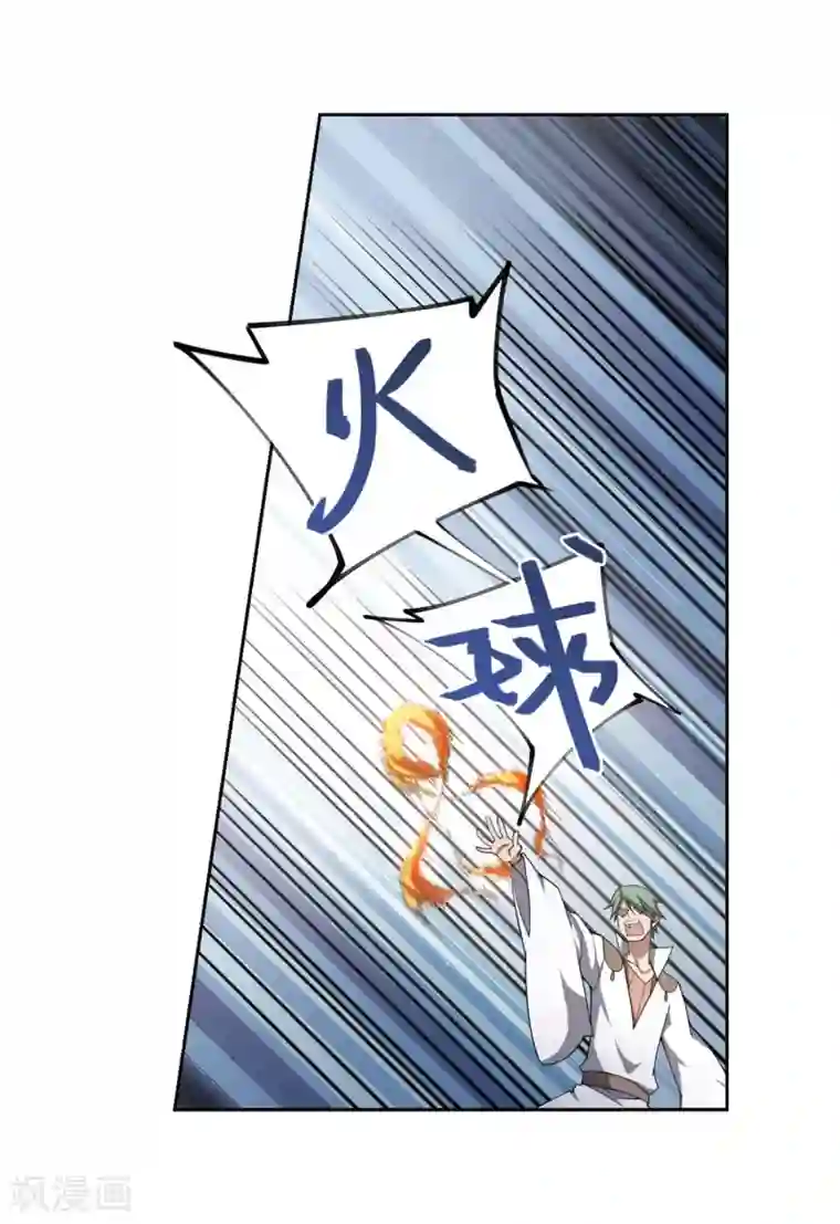 网游之近战法师第213话 蹲点儿3