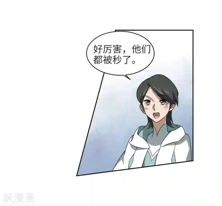 网游之近战法师第213话 蹲点儿3