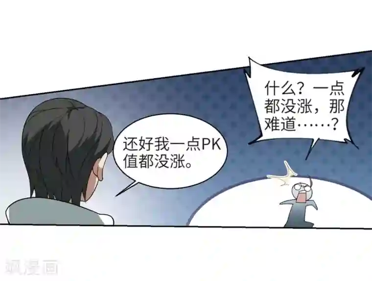 网游之近战法师第213话 蹲点儿3