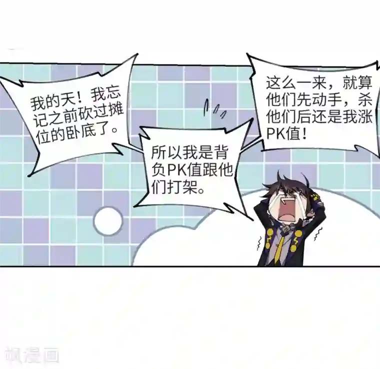 网游之近战法师第213话 蹲点儿3